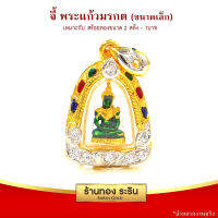 RarinGold รุ่น - จี้พระ ขนาดเล็ก จี้พระทองคำ ทรงกลีบฐานบัว  ฝังเพชรสวิส ลงยา ขนาด 1.4 x 2.0 ซม. (หลวงปู่ทวด พระพิฆเนศ พระโสธร พระพุทธชินราช พระแก้วมรกต) จี้สร้อยคอ พระเครื่อง