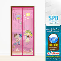 SPB [ 90-120X210 ซม.] ม่านแม่เหล็กกันยุง ม่านติดประตู ม่านกันยุง ผ้าม่าน แถมฟรี หมุดทองเหลืองและหมุดกาว Magic Mesh Mosquito Door Mesh ขอแต่งงาน