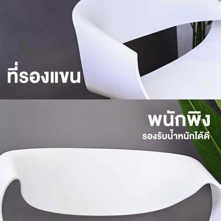 เก้าอี้อาร์มแชร์-เฟอร์อินเทรน-armchair-model-tale6-white