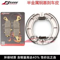 2023 New★ Suitable for Kawasaki BJ250 W650 W800 EJ650 EJ800 front brake pad disc rear drum brake shoe block