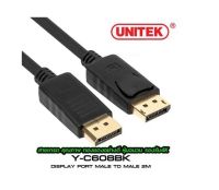 UNITEK สาย DISPLAY PORT รุ่น Y-C608BK สายยาว 2 เมตร ใช้สำหรับเชื่อมต่อจากแหล่ง DISPLAY ไปสู่จอแสดงผลแบบ DISPLAY