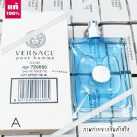 ???  ของแท้   Versace Pour Homme EDT  5 ML. / 30 ML. / 100ml.  ( TESTER )     กลิ่นหอมใหม่ สำหรับคุณสุภาพบุรุษโดยเเฉพาะ กลิ่นหอม ???