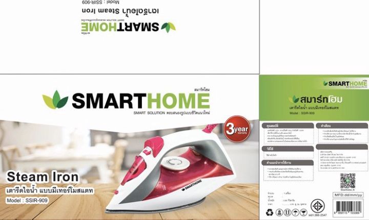 smart-home-stream-iron-สมาร์ทโฮม-เตารีดเคลือบ-เทปล่อน-เตารีดร้อนเร็ว-เตารีดเคลือบ-เตารีดพ้นน้ำ-เตารีดไอน้ำ-กำลังไฟ-1-200-วัตต์-รุ่น-ssir-909