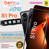 ? i-fin ?ฟิล์มกระจกนิรภัย เต็มจอ 5D กาวเต็มแผ่น สำหรับ Benco S1 Pro