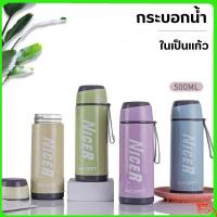 กระบอกน้ำ ขวดแก้ว ขวดน้ำแบบพกพา  ลาย NICER  ในเป็นแก้ว ขนาด500 ML Y664 (ด้านในเป็นแก้ว ไม่เก็บอุณหภูมิ)