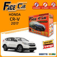 ผ้าคลุมรถ ส่งฟรี HONDA CR-V 2017 กล่อง FACE-CAR ผ้า HISORON อย่างดีหนาพิเศษ ป้องกันแดด ป้องกันฝน ป้องกันฝุ่น