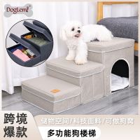 [COD] Manufacturer foldable storage pet dog stairs steps split box puppy climbing ladder