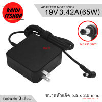 Adapter Notebook 19V 3.42A (65w) ขนาดหัว 5.5x2.5 มม. อะแดปเตอร์ โน๊ตบุ๊ค (รับประกัน 3 เดือน)