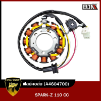 ฟิลย์คอล์ย มัดไฟ SPARK-Z 110 CC / มัดไฟ X1 [5TN] (A4604700) [BJN x WOLFRIDER] ฟิลคอยล์SPARK ขดลวดสเตเตอร์SPARK ฟินคอล์ยSPARK ขดลวดมัดไฟSPARK ฟิลย์คอล์ยX1 มัดไฟสปาร์ค