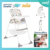 Joie เก้าอี้ทานข้าว High Chair รุ่น Mimzy Snacker   [Punnita Authorized Dealer]