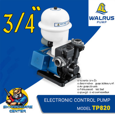 ปั้มน้ำในบ้านออโต้ Automatic Booster Pump 180W ขนาดท่อ 3/4นิ้ว(6หุล) WALRUS รุ่น TP820 (รับประกัน 1ปี) (เหมาะกับการใช้กับบ้าน 1-2ชั้น)