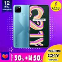 Realme C21y (4/64) ประกันศูนย์ไทย  1 ปี