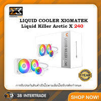 XIGMATEK LIQUID COOLER LIQUID KILLER X ARCTIC 240 INTEL / AMD สินค้ามือ 1 รับประกัน 1 ปี  ( สั่งหลายชิ้นมีราคาส่งให้นะคร