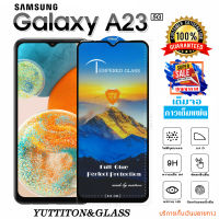 ฟิล์มกระจก ฟิล์มไฮโดรเจล SAMSUNG Galaxy A23 5G เต็มจอ กาวเต็มแผ่น พร้อมส่ง