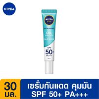 นีเวีย ซัน โพรเทคแอนด์ไวท์ ออยล์ คอนโทรล เซรั่ม SPF50+ PA+++ 30 มล. 8850029018256 (01)