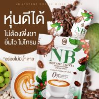 ส่งฟรี กาแฟครูเบียร์ กาแฟNB Coffee ขนาดจริง 1ห่อ7ซอง