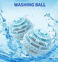 Washing Ball ลูกบอลซักผ้า ซักผ้าโดยไม่ต้องใช้ผงซักฟอก ลูกบอลพร้อมส่ง