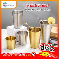 พร้อมส่งไทย SamHomePlus  แก้วน้ำ แก้วกาแฟ แก้วกลางแจ้ง แก้วเบียร์ สแตนเลส ขนาด 350-600ml แข็งแรง ทนทาน กันกระแทก