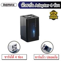 ( Promotion+++) คุ้มที่สุด มาใหม่!! REMAX #แท้100% USB Charger RP-U43 4-Port USB Adaptor 3.4A ขนาดกระทัดรัด พกพา สะดวก **พร้อมส่ง** ราคาดี อุปกรณ์ สาย ไฟ ข้อ ต่อ สาย ไฟ อุปกรณ์ ต่อ สาย ไฟ ตัว จั๊ ม สาย ไฟ