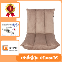 Floor Chair เก้าอี้นั่งพื้นญี่ปุ่น  เบาะนั่งพื้นปรับเอนได้ รุ่น Micro (สีน้ำตาล)