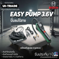 ปั๊มลมไร้สาย อุปกรณ์สูบลมพกพา BOSCH 3.6V Easy Pumpของแท้ 100%