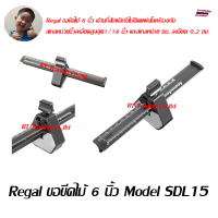 Regal ขอขีดไม้ 6 นิ้ว Model SDL15