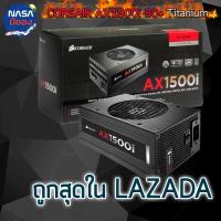 POWER SUPPLY CORSAIR AX1500i 1500W 80+ TITANIUM