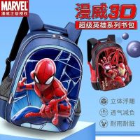 【Hot Sale】 Schoolbag primary school boy first to third grade light weight-reducing childrens spine protection backpack