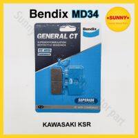 ผ้าเบรคหน้า BENDIX (MD34) แท้ สำหรับรถมอเตอร์ไซค์ KAWASAKI KSR ผ้าเบรคหน้า คาวาซากิ