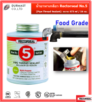 น้ำยาทาเกลียว Rectorseal No.5 (Pipe Thread Sealant) ขนาด 473 ml / 16 ออนซ์  (25431)