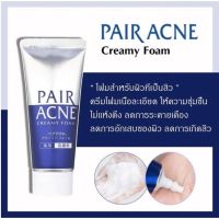 Pair Acne Creamy Foam 80g. ครีมโฟมล้างหน้า **ของแท้ พร้อมส่ง