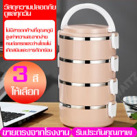 ปิ่นโตใส่อาหาร ชามใส่อาหาร ชามใส่บะหมี่ กล่องถนอมอาหาร ชุดกล่องถนอมอาหาร