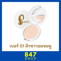 1 ตลับแบบใหม่ แป้งเจ้านาง เบอร์ 01 ผิวขาวอมชมพู Chaonang Perfect Bright UV 2 Way Powder Foundation แป้งผสมรองพื้นสูตรพิเศษ ขนาด 10 g.