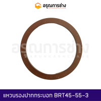 แหวนรองปากกระบอก BRT45-55-3