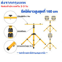 ขาตั้ง Spotlight ขาตั้งโคมไฟ ขาตั้งไฟสปอร์ตไลท์ ขาตั้ง Spotlight 160 cm. ขาตั้งโคมไฟ ขาตั้งไฟสปอร์ตไลท์ ขาตั้งไฟ ขาตั้งไฟสนาม ขาตั้งไฟสปอตไล