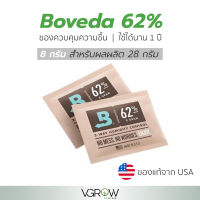 Boveda 62% 8g ซองควบคุมความชื้น ใช้ได้นาน 1 ปี