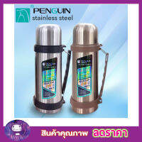 Penguin stainless steel กระบอกน้ำ 1200ml กระบอกน้ำร้อน กระบอกน้ำเย็น กระบอกน้ำพกพา กระบอกน้ำดื่ม กระบอกน้ำร้อนเย็น กระบอกน้ำเก็บอุณหภูมิ ขนาด1200mlT1793