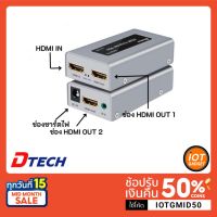 HOT สุด [ประกันศูนย์ 1 ปี] HDMI Extender ยี่ห้อ  รุ่น VD007B Over Cat6 50m #อุปกรณ์ต่อคอม #hdmi ส่งไว! สายHDMIต่อทีวี สายHDMมือถือ สายHDM สายHDMต่อคอม