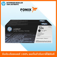 หมึกพิมพ์แท้ HP 12AD LaserJet 1000/3000 Crtg Dual Pack (Q2612AD)