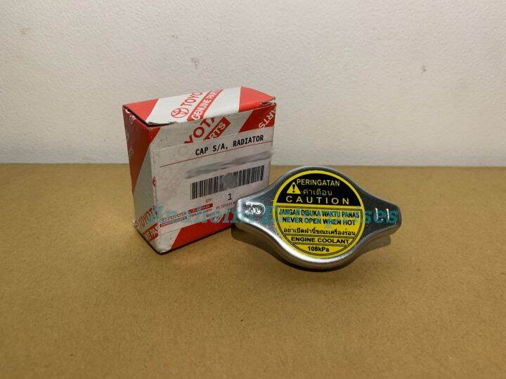 Toyota Avanza, Rush Radiator Cap Lazada PH