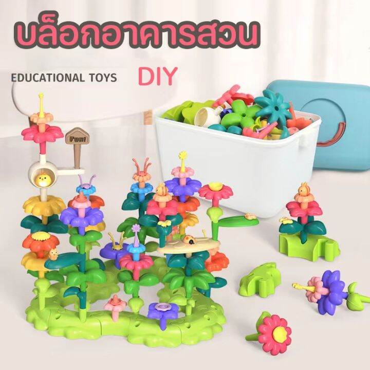 dimama-บล็อกตัวต่อพลาสติก-รูปดอกไม้-diy-ใช้ในสวน-บล็อกอาคารสวน-ของเล่นสําหรับเด็ก