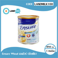 Ensure Wheat เอนชัวร์ กลิ่นธัญพืช สูตรหวานน้อย 850g [1 กระป๋อง] อาหารเสริม สูตรครบถ้วน(จำกัด 6 กระป่อง)