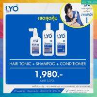 ส่งฟรี Lyo ไลโอหนุ่มกรรชัย ชุดผลิตภัณฑ์บำรุงเส้นผมและหนังศีรษะ เซรั่ม + แชมพู + hair tonic อย่างละ1 ขวด สุดคุ้ม!! มีบริการเก็บเงินปลายทาง