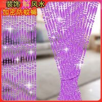 Summer imitated crystal bead curtain plutus kitchen indoor single door bedroom brim marriage room feng shui hang shade