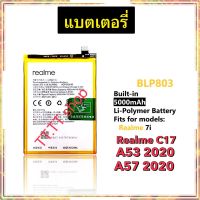 แบตเตอรี่ สำหรับ Realme C17 / Realme 7i / A53 2020 / A57 2020 BLP803 5000mAh ประกัน 3 เดือน