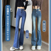 Vintage High Waist Sexiely Microflare Raw Edge Jeans Spring/Autumn 2023 New Womens Resilient Fit Versatile Pants