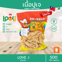 ?เนื้อปูเจ เจียนต้า LOVE J (เอ็นบีที ไต้หวัน) 500 กรัม | อร่อย อาหารเจ มังสวิรัติ วีแก้น Vegan Vegetarian Crab Meat