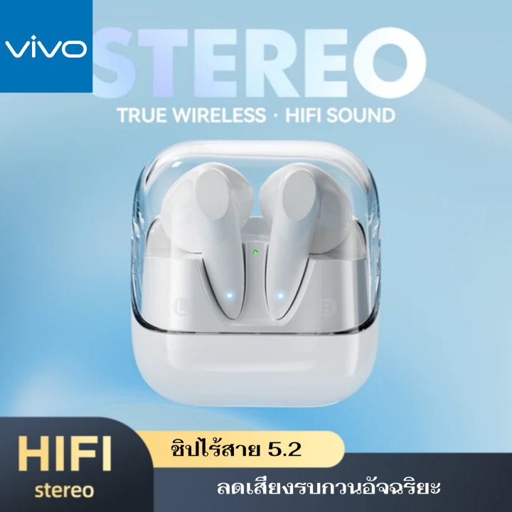 หูฟังบูลทูธไร้สาย-หูฟังสเตอริโอ-vivo-เสียง-hifi-บูลทูธ-5-1-แบตเตอรี่อายุการใช้งานยาวนาน-เล่นเกม-ฟังเพลงได้-true-wireless