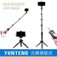 Yunteng Monopod ไม้เซลฟี่บลูทูธพร้อมปุ่มซูมเข้าออก รุ่น yt-1288 ของแท้?