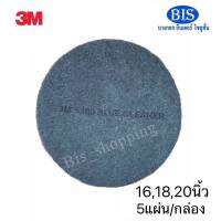 3Mแผ่นขัดสีน้ำเงิน Blue Cleaner Pad 5300 16”/18”/20”(1กล่อง มี5แผ่น)